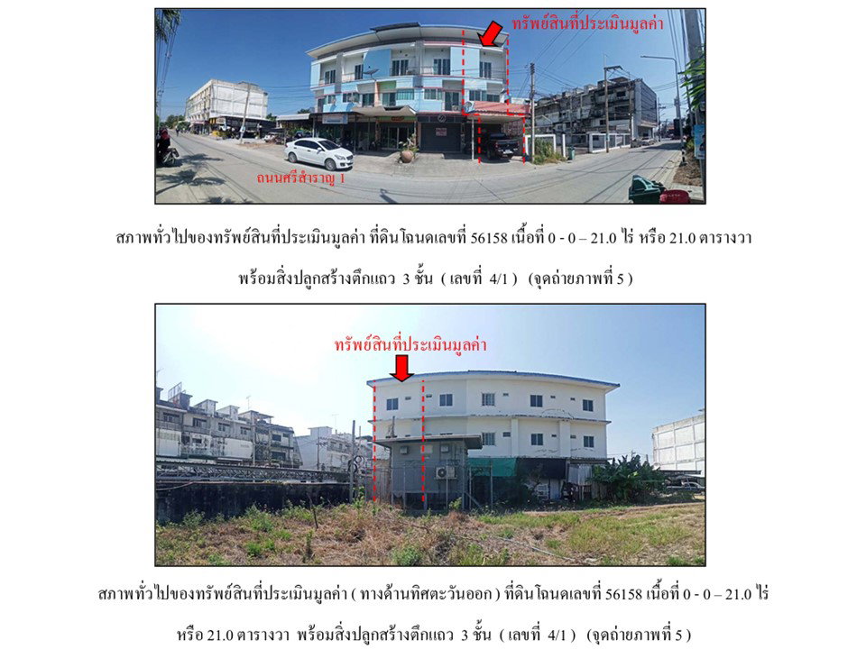 picture SHOP HOUSE 21 Sq.w. Song Phi Nong Suphanburi for 3M - 4/4