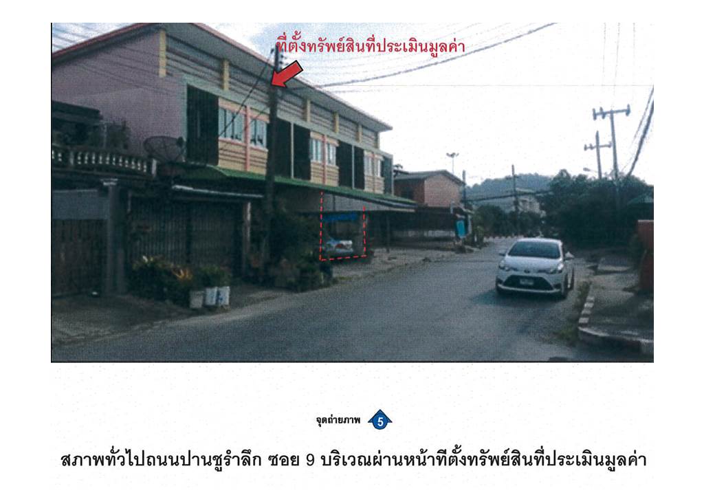 รูป ที่ดินพร้อมสิ่งปลูกสร้าง 27.7 ตร.วา เมืองสตูล สตูล 2.1M - รูปที่ 6/6