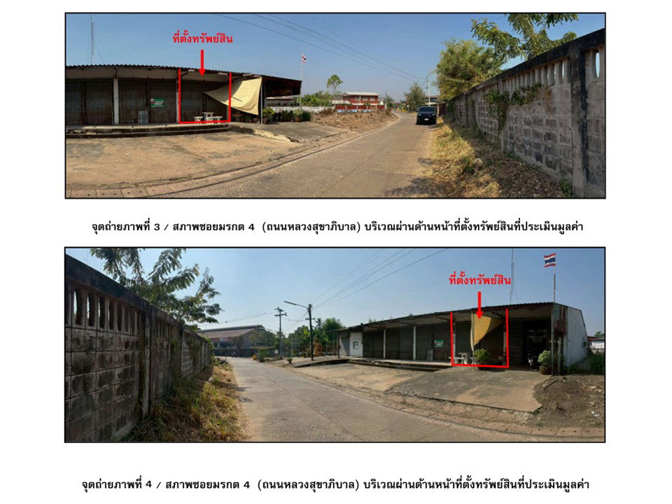 picture LAND 42 Sq.w. Wichian Buri Phetchabun for 488,000 - 3/5