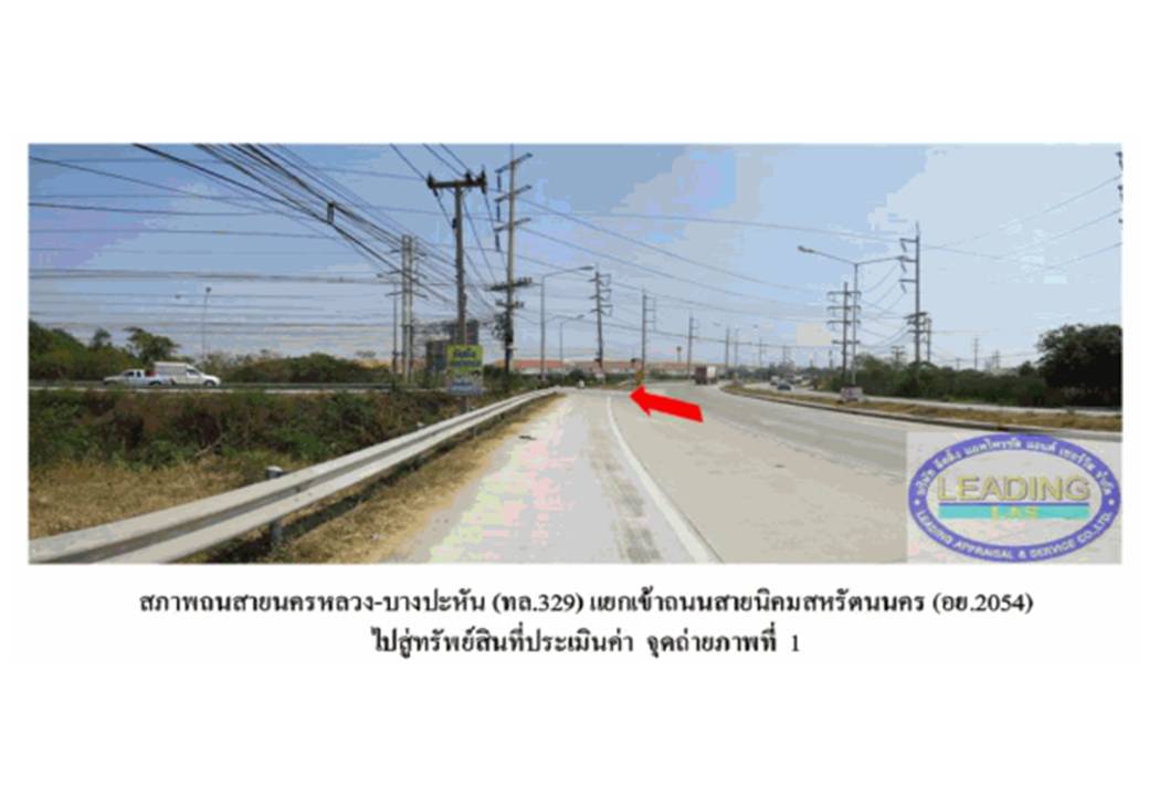 รูป ที่ดินพร้อมสิ่งปลูกสร้าง 42 ตร.วา หมู่บ้านรุ่งเจริญ นครหลวง พระนครศรีอยุธยา 2M - รูปที่ 2/6