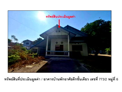 HOME 60 Sq.w. Tha Tako Nakhon Sawan for 530,000