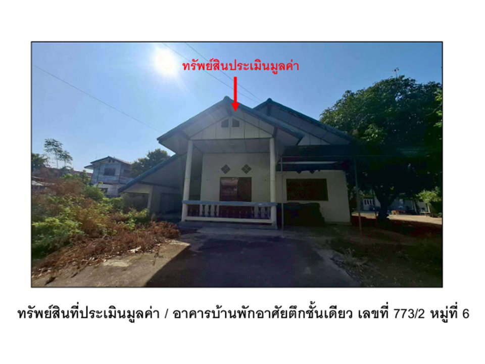 รูป ที่ดินพร้อมสิ่งปลูกสร้าง 60 ตร.วา ท่าตะโก นครสวรรค์ 409,000 - รูปที่ 1/7