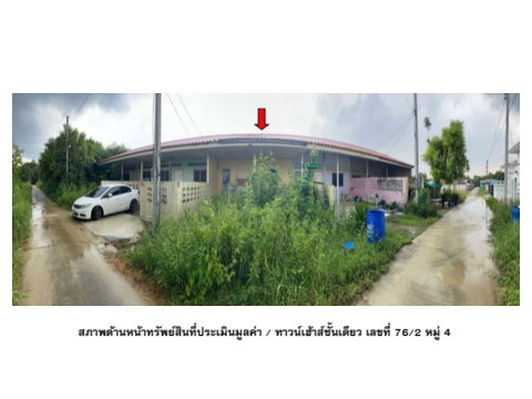 ที่ดินพร้อมสิ่งปลูกสร้าง 30 ตร.วา เมืองนครปฐม นครปฐม 418,000