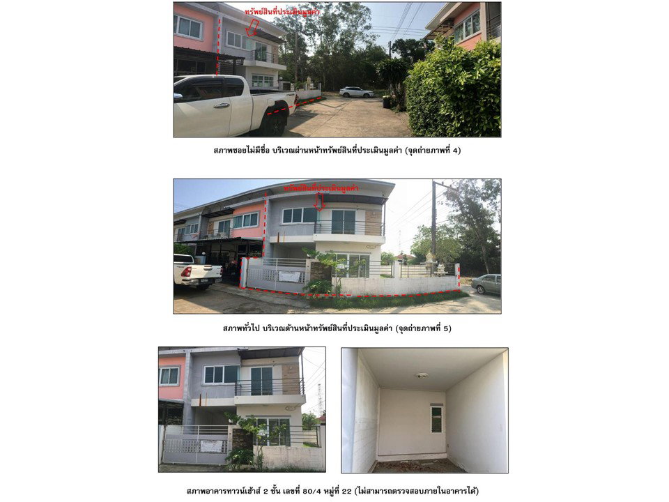 รูป ที่ดินพร้อมสิ่งปลูกสร้าง 36 ตร.วา เมืองสุรินทร์ สุรินทร์ 1.7M - รูปที่ 3/3