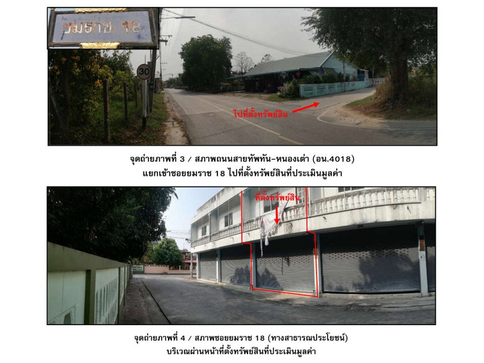 รูป ที่ดินพร้อมสิ่งปลูกสร้าง 13 ตร.วา ทัพทัน อุทัยธานี 740,000 - รูปที่ 3/5