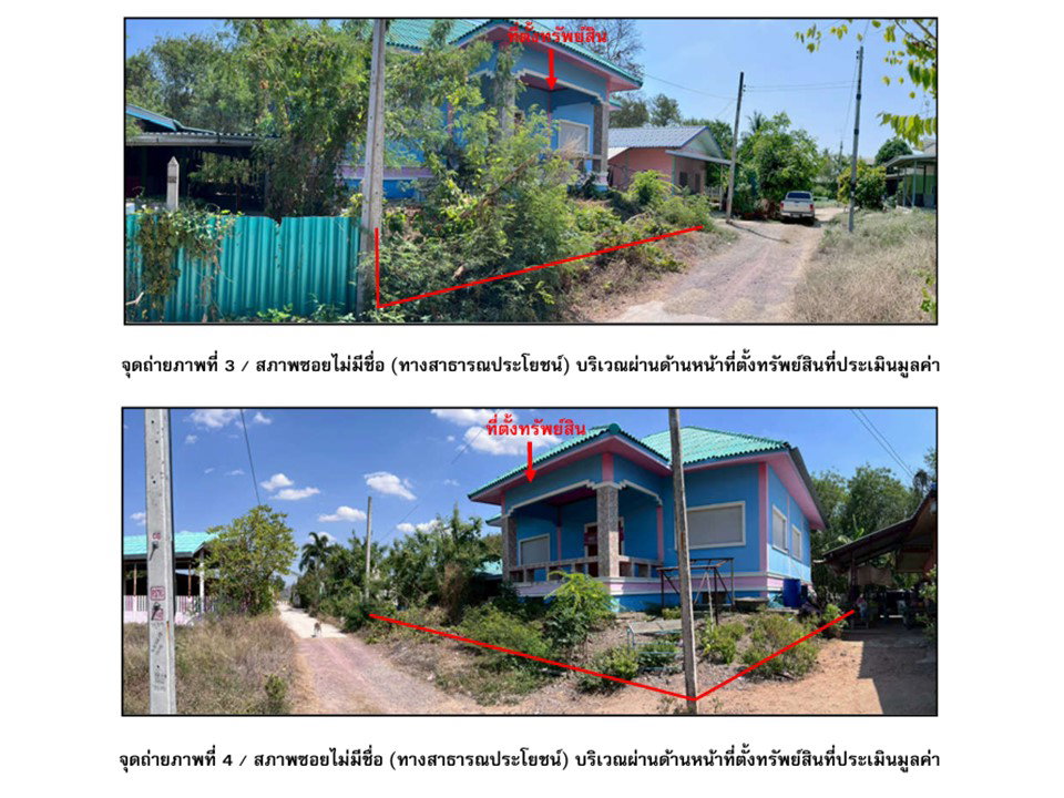 รูป ที่ดินพร้อมสิ่งปลูกสร้าง 65 ตร.วา ตาคลี นครสวรรค์ 782,000 - รูปที่ 3/7