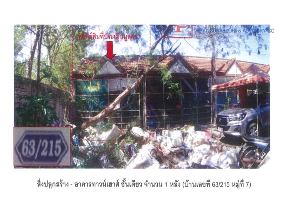 รูป ที่ดินพร้อมสิ่งปลูกสร้าง 19.1 ตร.วา บัวหลวงคันทรี วิลเลจ เมืองอุตรดิตถ์ อุตรดิตถ์ 286,000 - รูปที่ 5/9