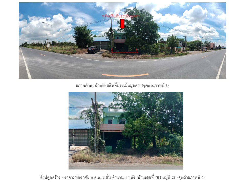 รูป ที่ดินพร้อมสิ่งปลูกสร้าง 183 ตร.วา โพทะเล พิจิตร 1.9M - รูปที่ 3/4