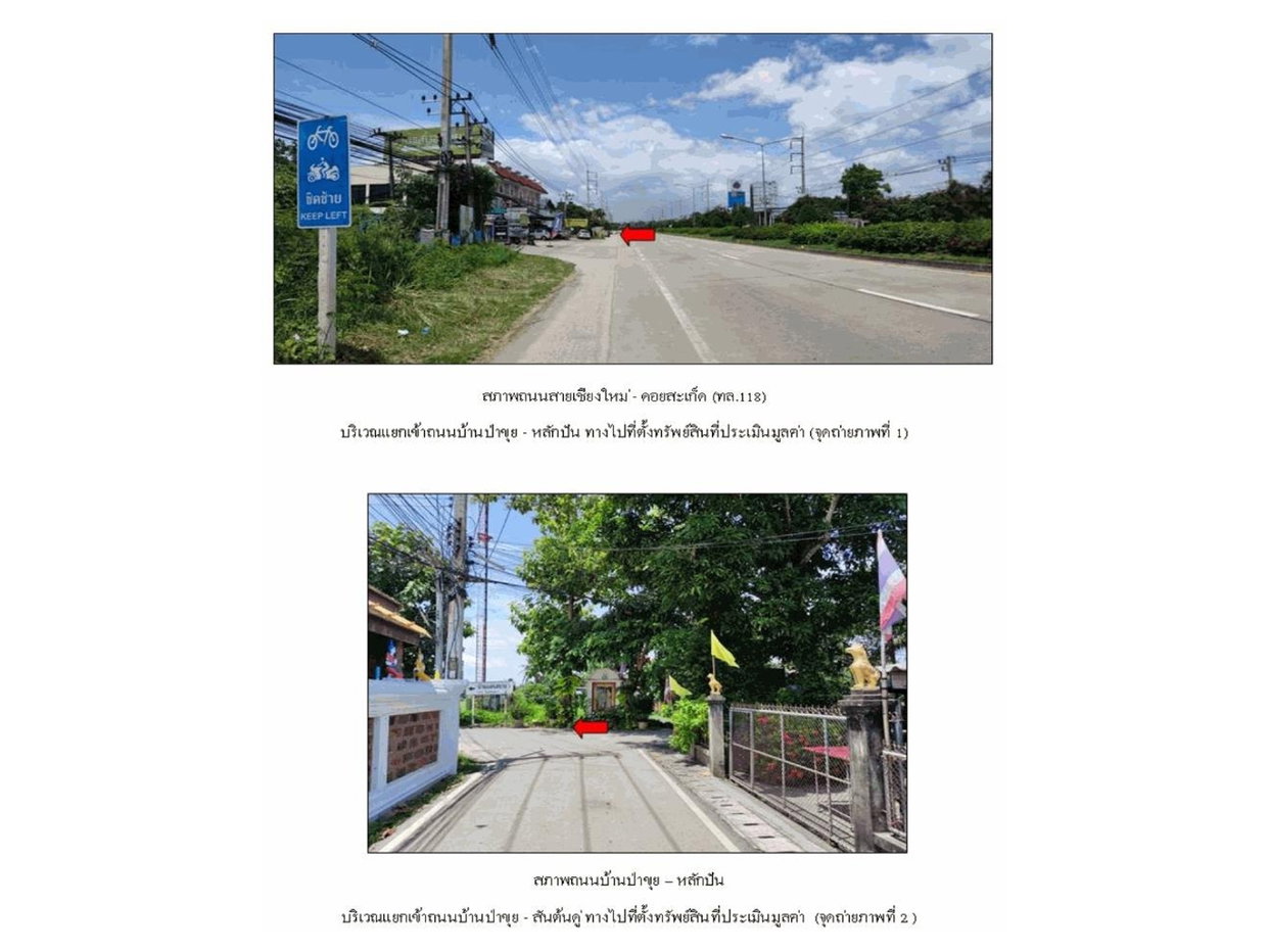 รูป ที่ดินพร้อมสิ่งปลูกสร้าง 35.1 ตร.วา ดอยสะเก็ด เชียงใหม่ 1.6M - รูปที่ 2/7
