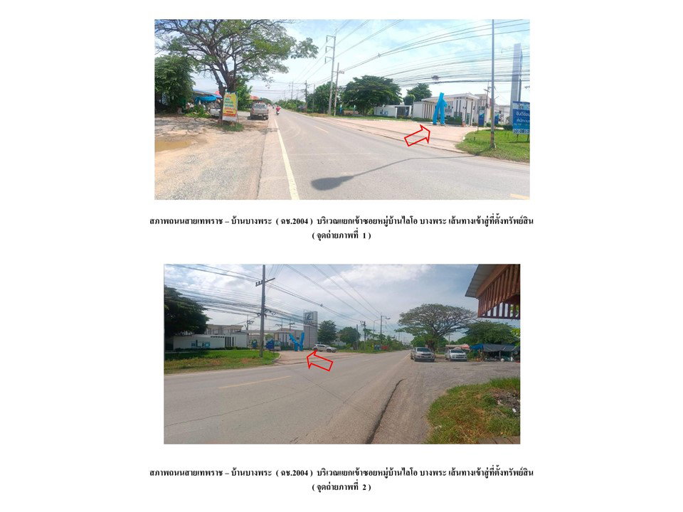 picture TOWN HOUSE 18.3 Sq.w. Muang Chachoengsao Chachoengsao for 1.3M - 2/4
