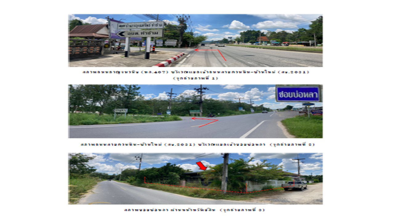 picture LAND 106.7 Sq.w. Muang Songkhla Songkhla for 3.2M - 2/4