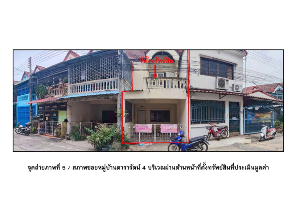 รูป ที่ดินพร้อมสิ่งปลูกสร้าง 16 ตร.วา ดารารัตน์ 4 เมืองนครสวรรค์ นครสวรรค์ 950,000 - รูปที่ 4/5