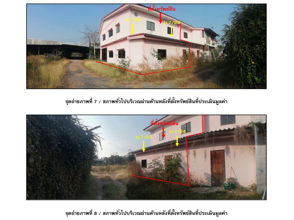 รูป ที่ดินพร้อมสิ่งปลูกสร้าง 41 ตร.วา ตลาดไทยวชิรบารมี วชิรบารมี พิจิตร 819,000 - รูปที่ 5/8