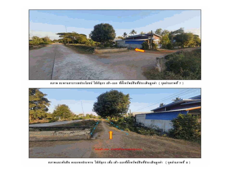 รูป ที่ดินพร้อมสิ่งปลูกสร้าง 132 ตร.วา เมืองอุดรธานี อุดรธานี 572,000 - รูปที่ 4/8