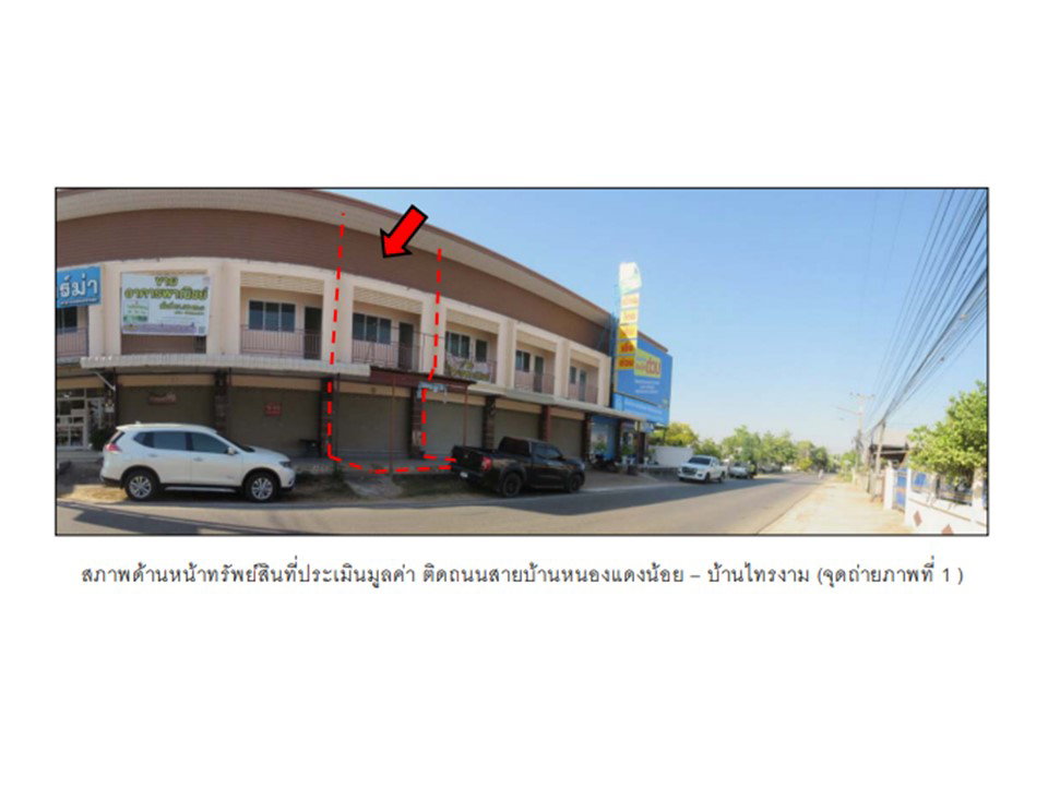 รูป ที่ดินพร้อมสิ่งปลูกสร้าง 21.3 ตร.วา ไม่มีชื่อ คอนสวรรค์ ชัยภูมิ 1.5M - รูปที่ 2/9