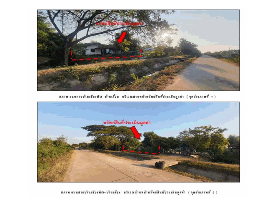 รูป ที่ดินพร้อมสิ่งปลูกสร้าง 132 ตร.วา เมืองอุดรธานี อุดรธานี 572,000 - รูปที่ 3/8