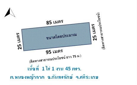 รูป **ให้เช่าที่ดิน 1 ไร่ 1 งาน 45 ตรว. ติดทางสาธารณะ ต.หนองหญ้าลาด อ.กันทรลักษ์ จ.ศรีสะเกษ 10,000/ด. (เช่าบางส่วนได้)** - รูปที่ 12/12