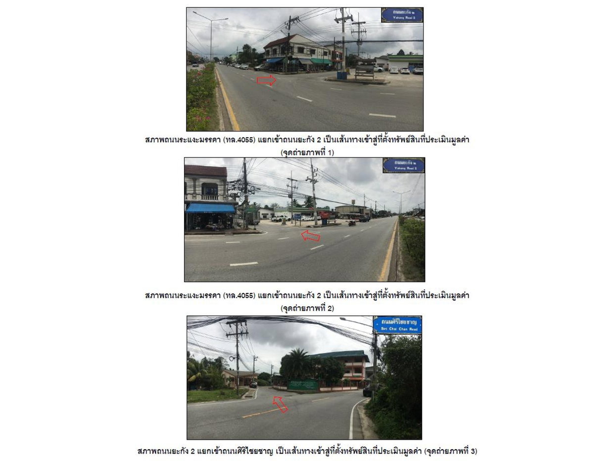 รูป ที่ดินพร้อมสิ่งปลูกสร้าง 47.1 ตร.วา เมืองนราธิวาส นราธิวาส 1.4M - รูปที่ 2/8