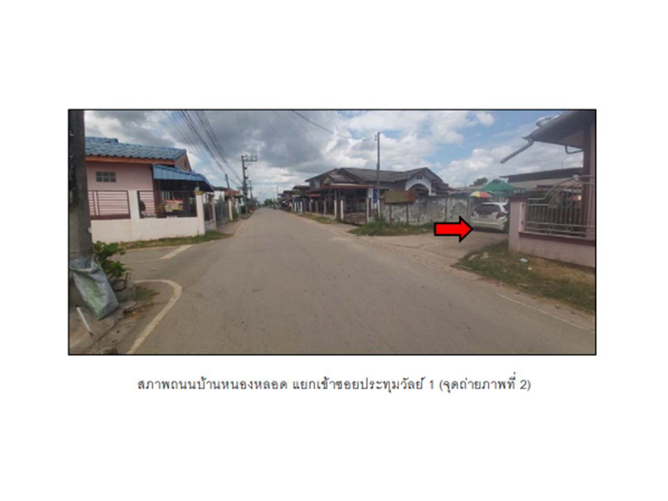 รูป ที่ดินพร้อมสิ่งปลูกสร้าง 160.5 ตร.วา เมืองอุดรธานี อุดรธานี 570,000 - รูปที่ 3/7