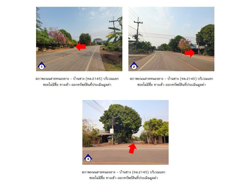 รูป ที่ดินพร้อมสิ่งปลูกสร้าง 240 ตร.วา เซกา บึงกาฬ 602,000 - รูปที่ 2/10