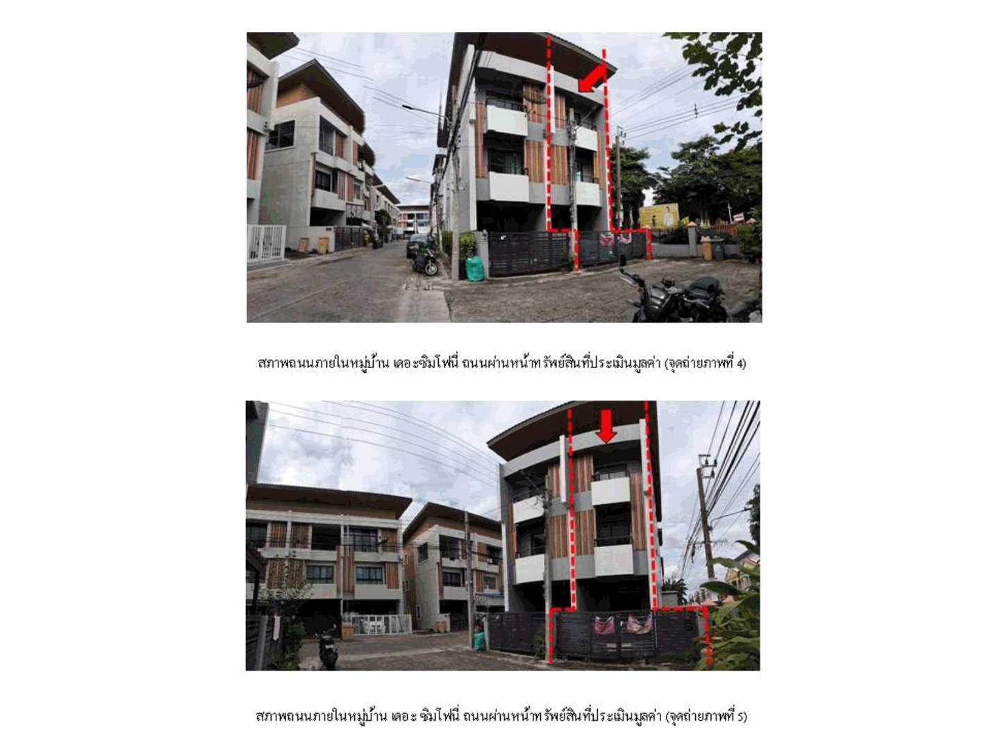 ขายที่ดิน 24.1 ตร.ว. เดอะ ซิมโฟนี่