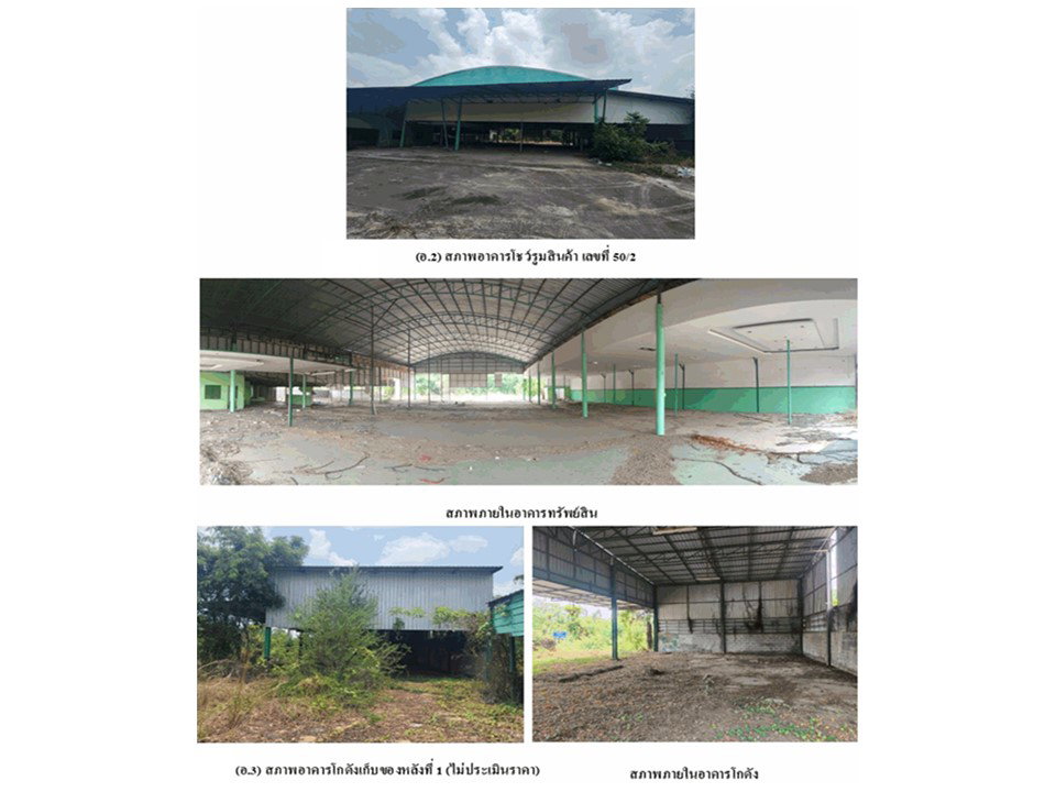 รูป ที่ดินพร้อมสิ่งปลูกสร้าง 3200 ตร.วา ทัพทัน อุทัยธานี 9.9M - รูปที่ 4/6
