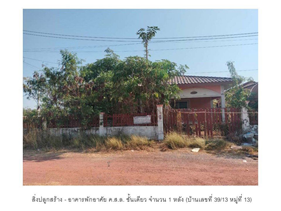 รูป ที่ดินพร้อมสิ่งปลูกสร้าง 74 ตร.วา วชิรบารมี พิจิตร 715,000 - รูปที่ 1/5
