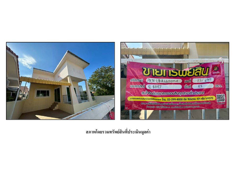 รูป ที่ดินพร้อมสิ่งปลูกสร้าง 43 ตร.วา หัวหิน ประจวบคีรีขันธ์ 2M - รูปที่ 4/4