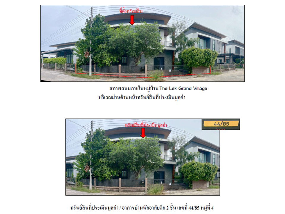 รูป ที่ดินพร้อมสิ่งปลูกสร้าง 68 ตร.วา The Lek Grand Village เมืองลพบุรี ลพบุรี 3.7M - รูปที่ 4/5