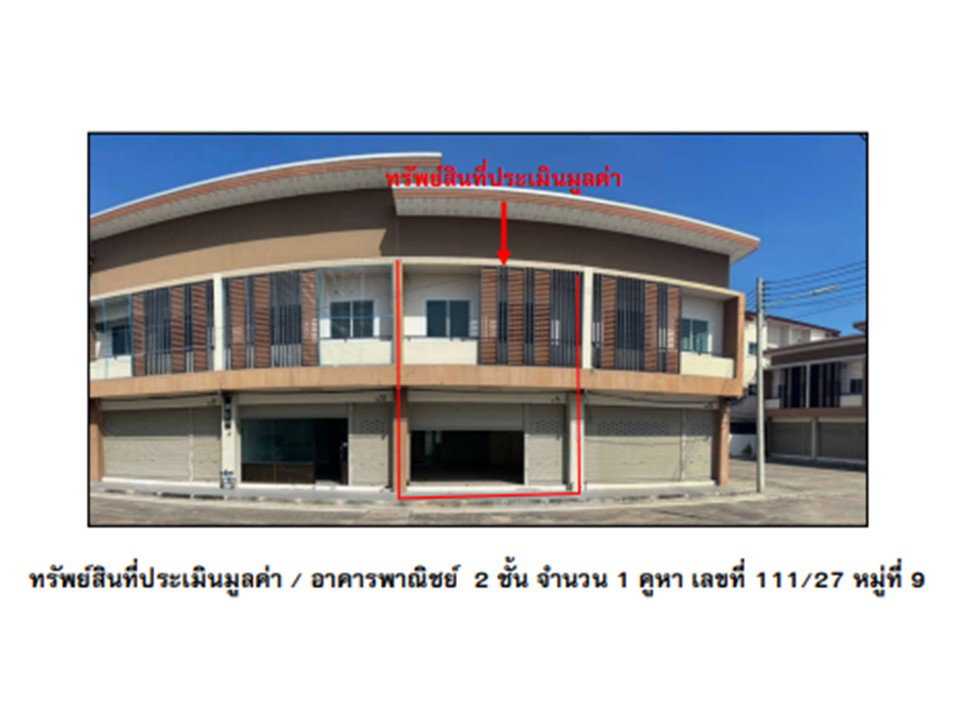 รูป ที่ดินพร้อมสิ่งปลูกสร้าง 21.3 ตร.วา ทวีทรัพย์ ลาดยาว นครสวรรค์ 2.2M - รูปที่ 1/6
