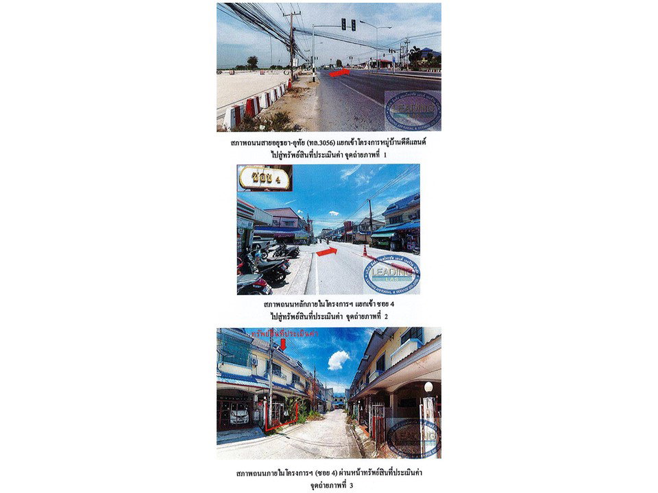 picture TOWN HOUSE 18.8 Sq.w. Uthai Phra Nakhon Sri Ayutthaya for 945,000 - 2/3