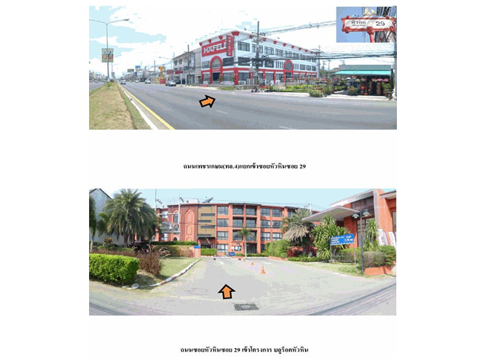 รูป คอนโด/อาคารชุด/ห้องชุด 44.88 ตร.ม. บลูร็อค หัวหิน หัวหิน ประจวบคีรีขันธ์ 2.2M - รูปที่ 2/6