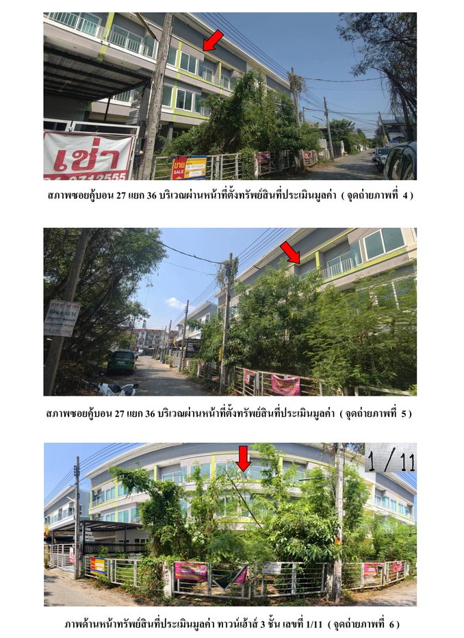 รูป ที่ดินพร้อมสิ่งปลูกสร้าง 27.5 ตร.วา เดอะแม๊กซ์อทาวน์โฮม เขตบางเขน กรุงเทพมหานคร 2.9M - รูปที่ 3/3