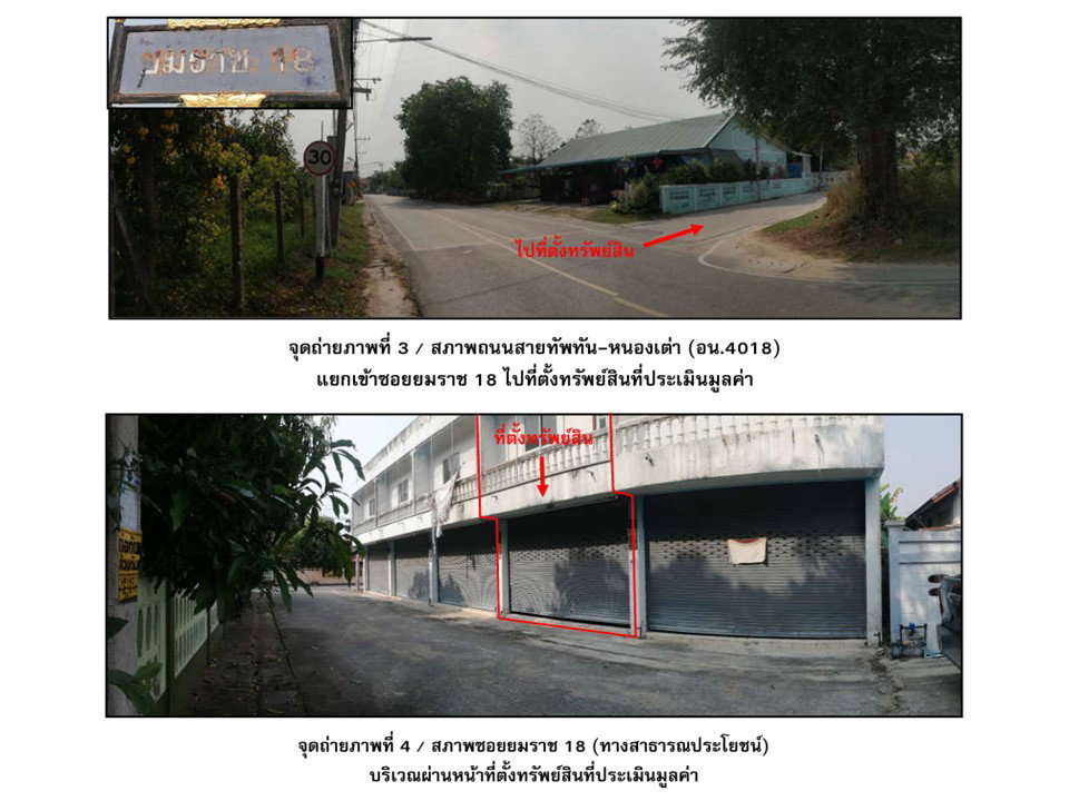 รูป ที่ดินพร้อมสิ่งปลูกสร้าง 13 ตร.วา ทัพทัน อุทัยธานี 740,000 - รูปที่ 3/6