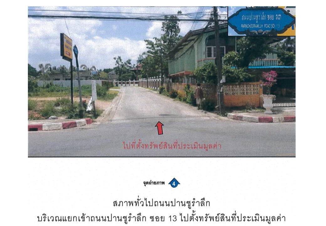 รูป ที่ดินพร้อมสิ่งปลูกสร้าง 26.7 ตร.วา เมืองสตูล สตูล 1.4M - รูปที่ 5/9