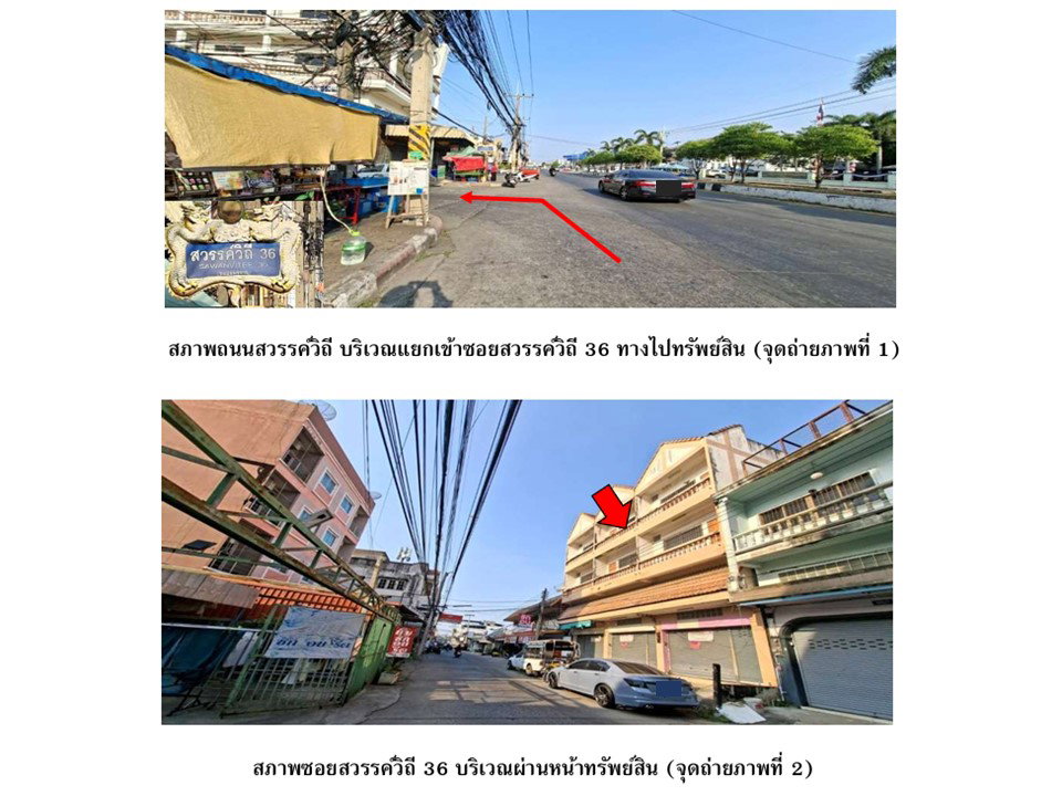 picture SHOP HOUSE 20.2 Sq.w. Muang Nakhon Sawan Nakhon Sawan for 2.3M - 2/7