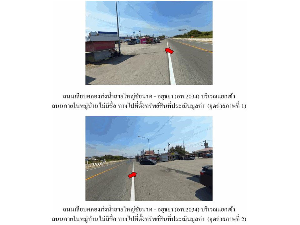 picture TOWN HOUSE 21 Sq.w. Chaiyo Angthong for 981,000 - 2/3