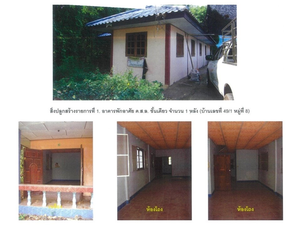 รูป ที่ดินพร้อมสิ่งปลูกสร้าง 105 ตร.วา โพทะเล พิจิตร 403,000 - รูปที่ 4/4