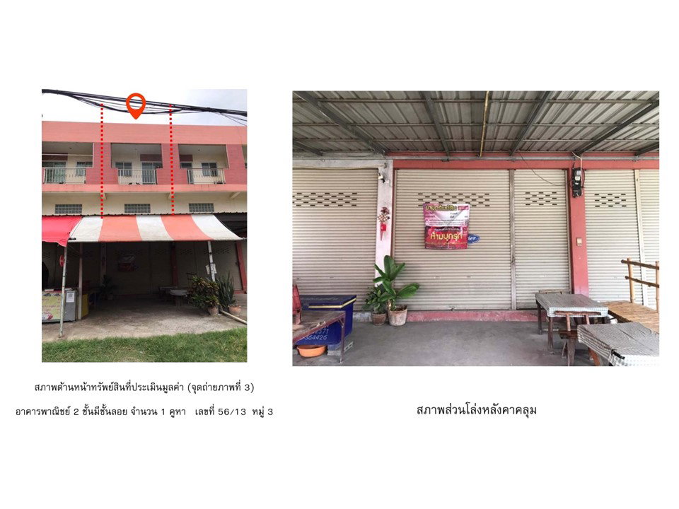 รูป ที่ดินพร้อมสิ่งปลูกสร้าง 30 ตร.วา วังม่วง สระบุรี 1.4M - รูปที่ 3/4