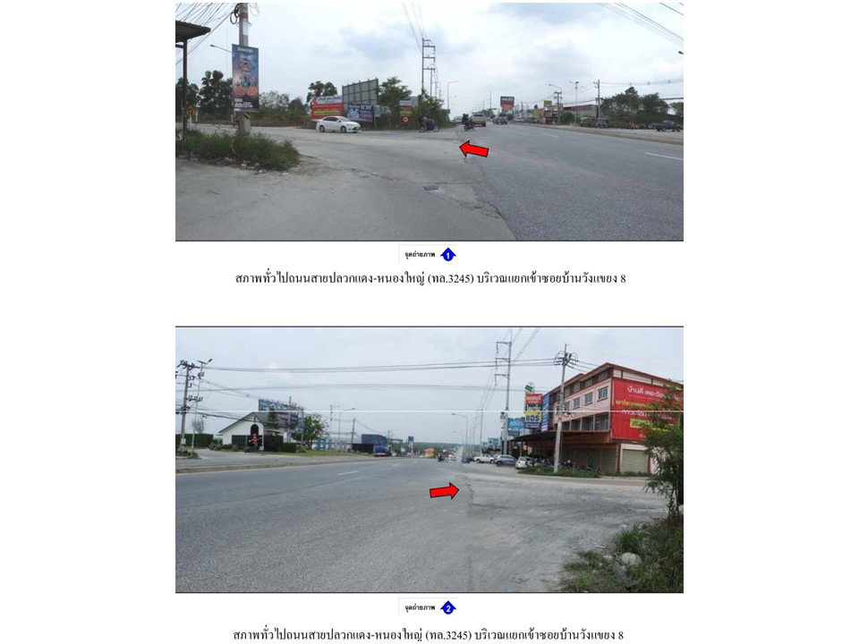 รูป ที่ดินพร้อมสิ่งปลูกสร้าง 32.5 ตร.วา ปลวกแดง ระยอง 1.5M - รูปที่ 2/6
