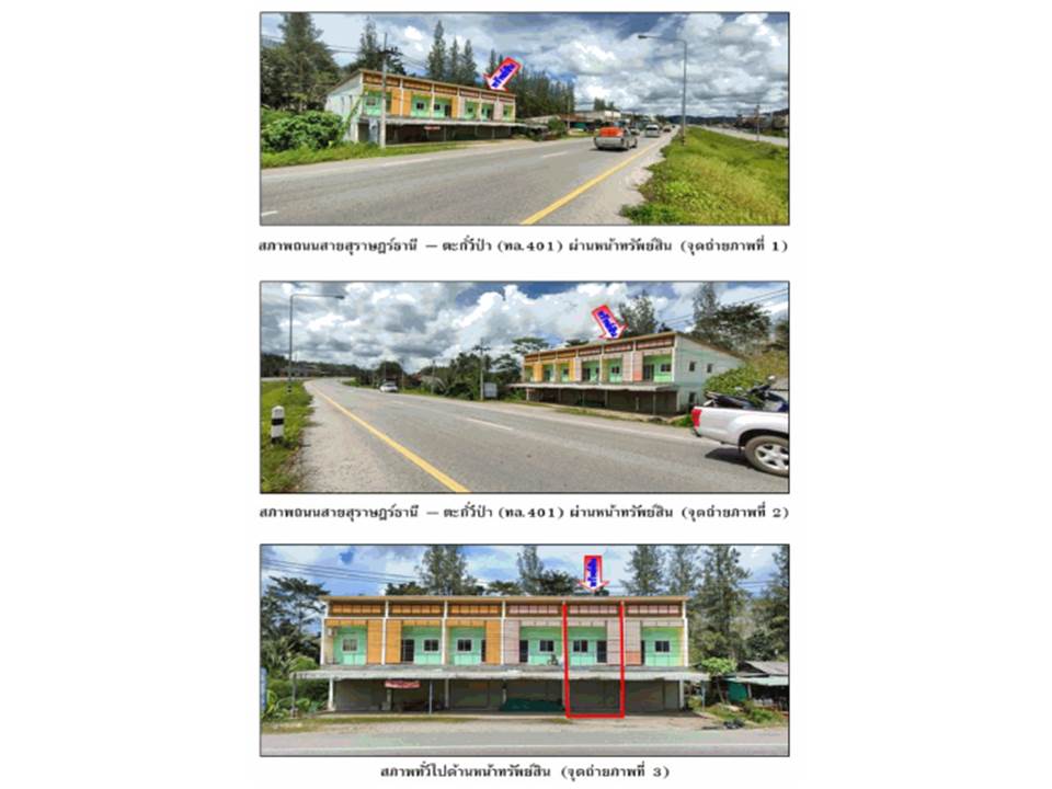 picture LAND 39.8 Sq.w. Phanom Surat Thani for 2M - 2/4