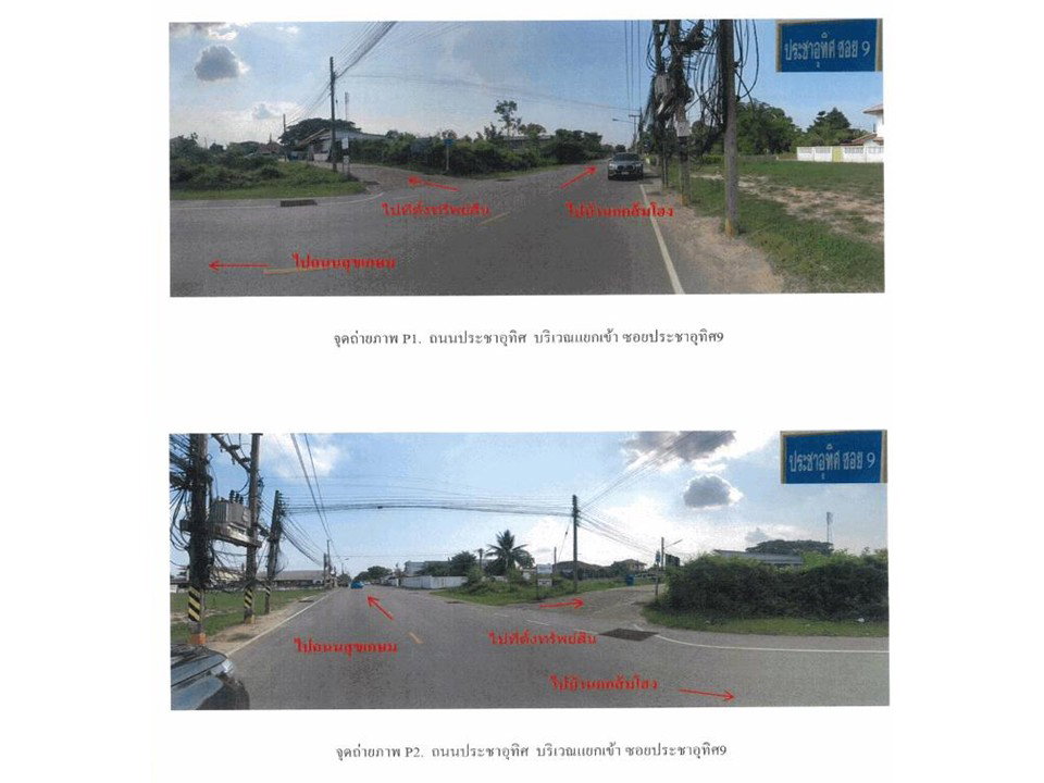 picture LAND 85.3 Sq.w. Muang Sakon Nakhon Sakon Nakhon for 2.6M - 2/4