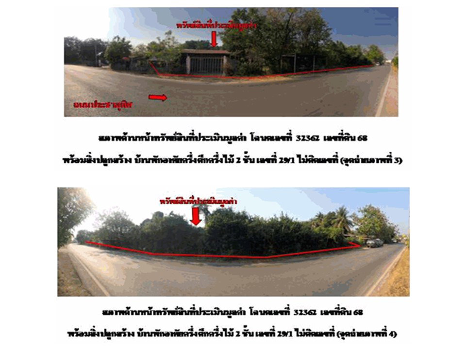 picture LAND 715 Sq.w. Takhli Nakhon Sawan for 2.5M - 3/3