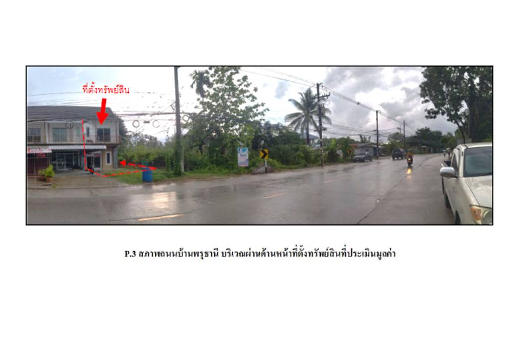 รูป ที่ดินพร้อมสิ่งปลูกสร้าง 28 ตร.วา หาดใหญ่ สงขลา 2.1M - รูปที่ 4/7