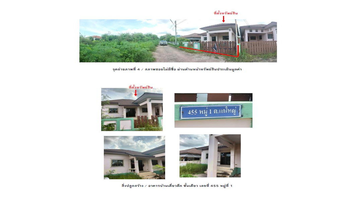 picture LAND 48 Sq.w. Muang Surin Surin for 1.4M - 3/3