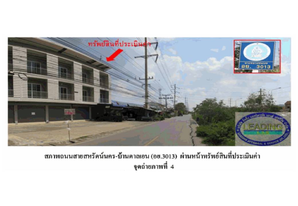 รูป ที่ดินพร้อมสิ่งปลูกสร้าง 42 ตร.วา หมู่บ้านรุ่งเจริญ นครหลวง พระนครศรีอยุธยา 2M - รูปที่ 5/6