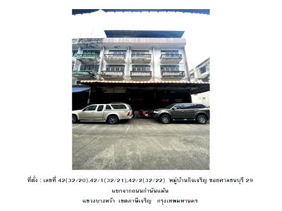 SHOP HOUSE 52 Sq.w. Phasi Charoen Bangkok for 8M
