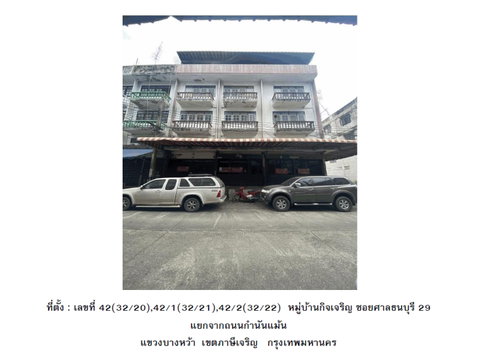 SHOP HOUSE 52 Sq.w. Phasi Charoen Bangkok for 8M