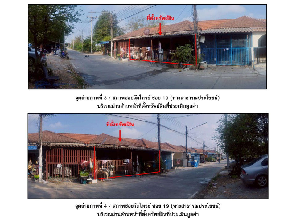 picture LAND 46.7 Sq.w. Muang Nakhon Sawan Nakhon Sawan for 1M - 3/4