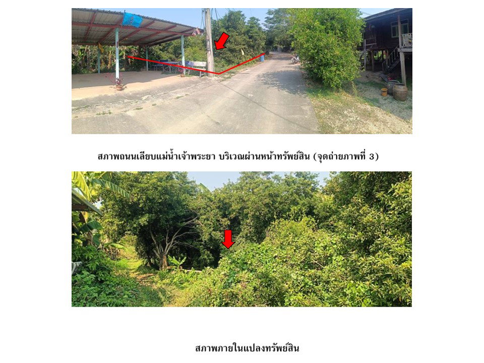 รูป ที่ดิน 237.2 ตร.วา โกรกพระ นครสวรรค์ 488,000 - รูปที่ 3/3